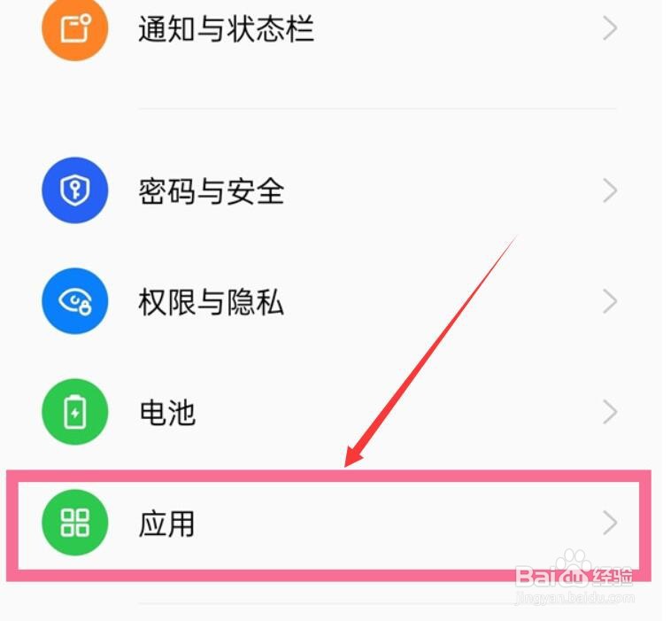 oppo手机分屏方法