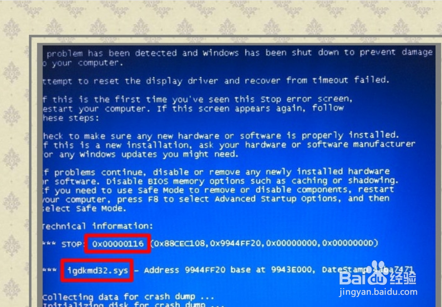 Windows7安全模式