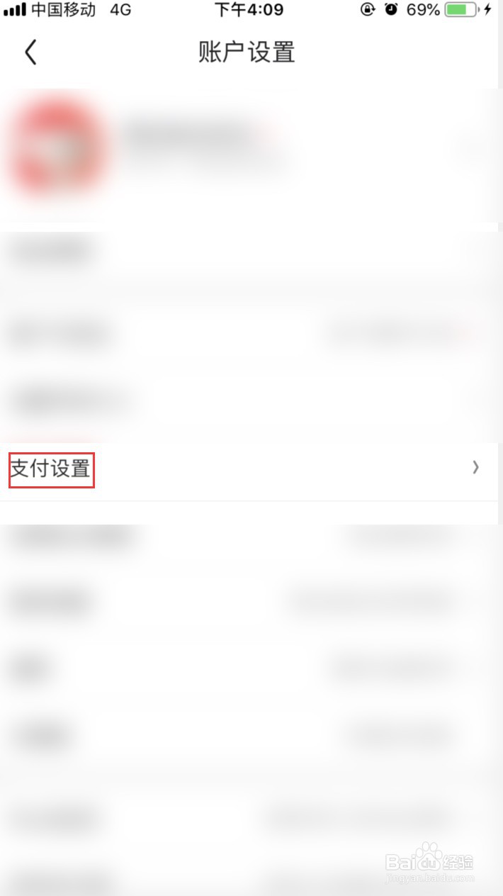 京东APP怎样解绑银行卡
