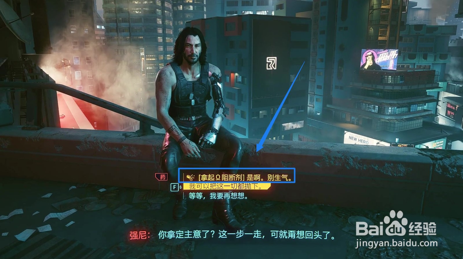 赛博朋克2077梦安眠于九霄攻略