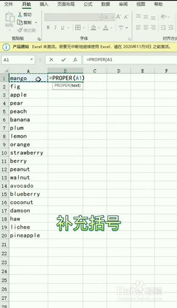 Excel如何快速转换英文首字母大写