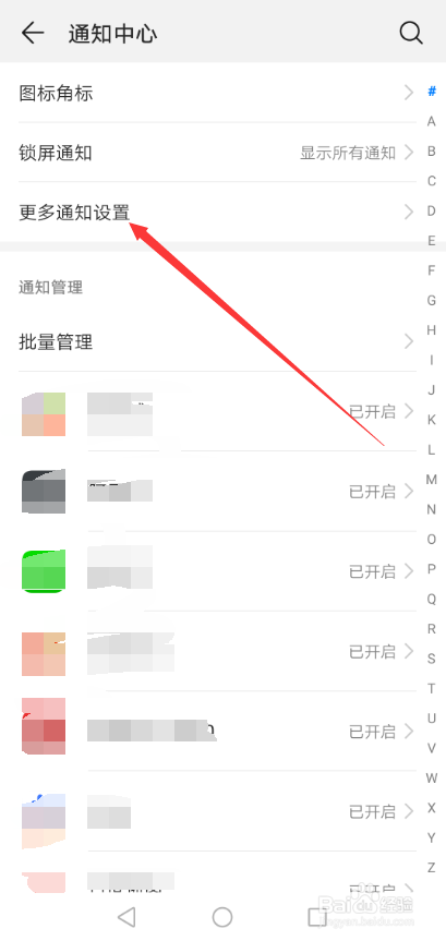 华为mate20pro锁屏通知不亮屏 熄屏显示怎么设置