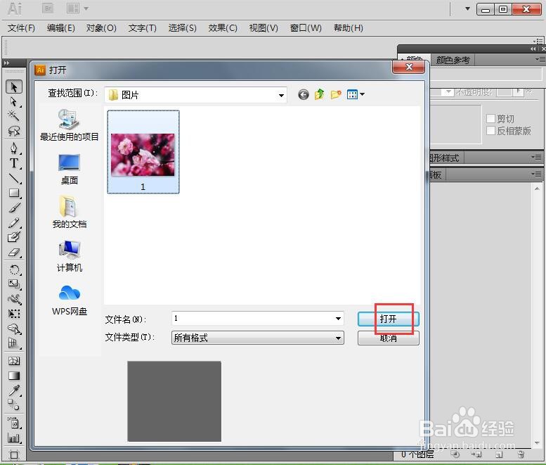 AI 2018中给图片添加墨水轮廓滤镜