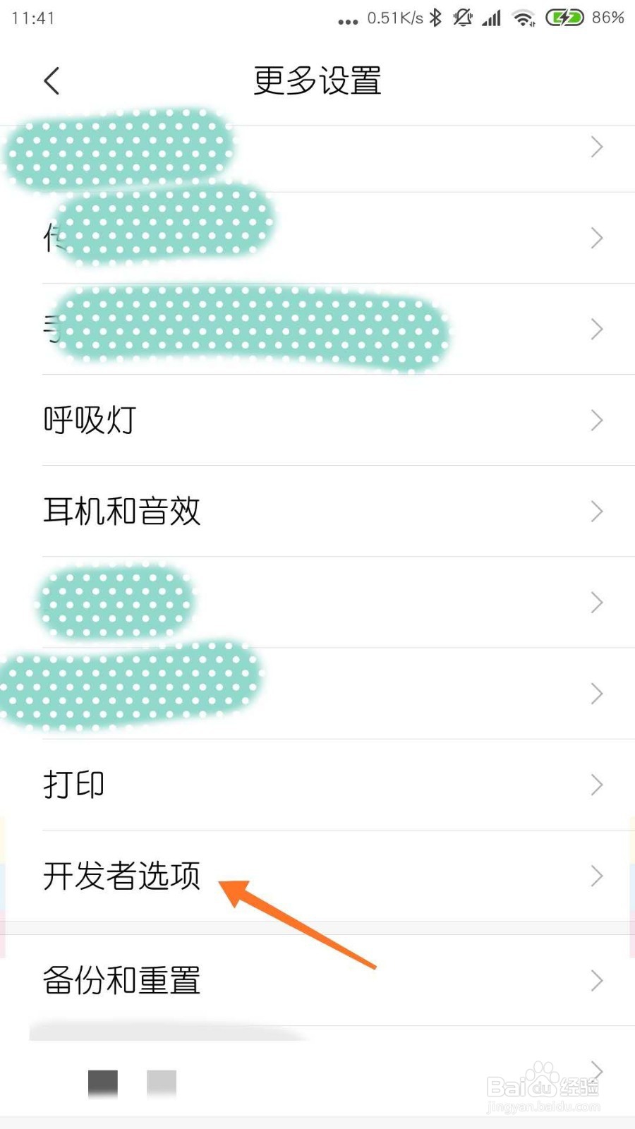 MIUI10如何连接电脑 MIUI10如何连接pc