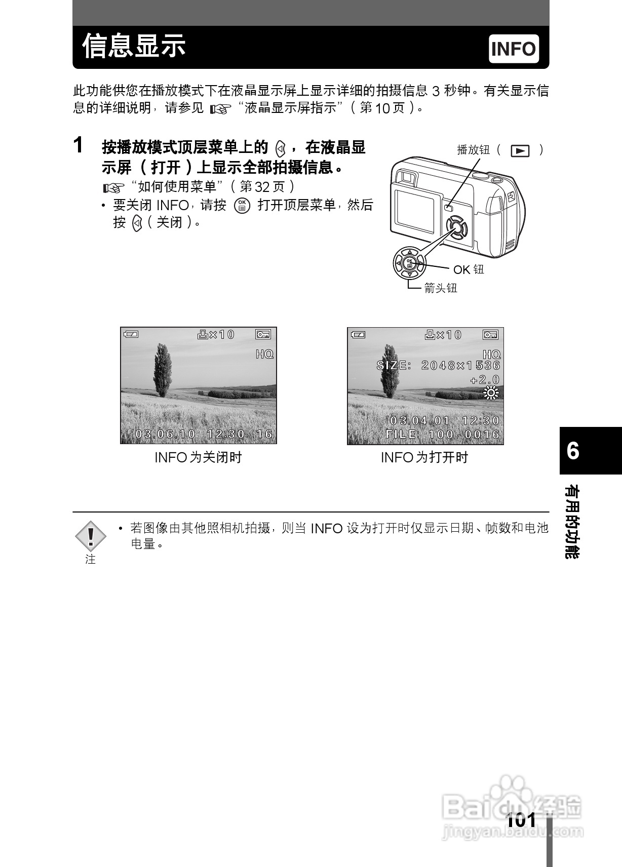 Olympus奥林巴斯X-200数码相机说明书:[11]