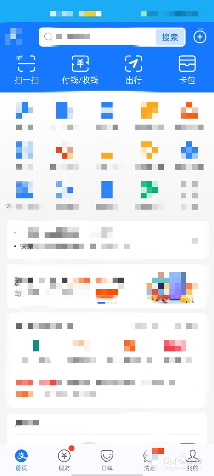 支付宝如何关闭借呗