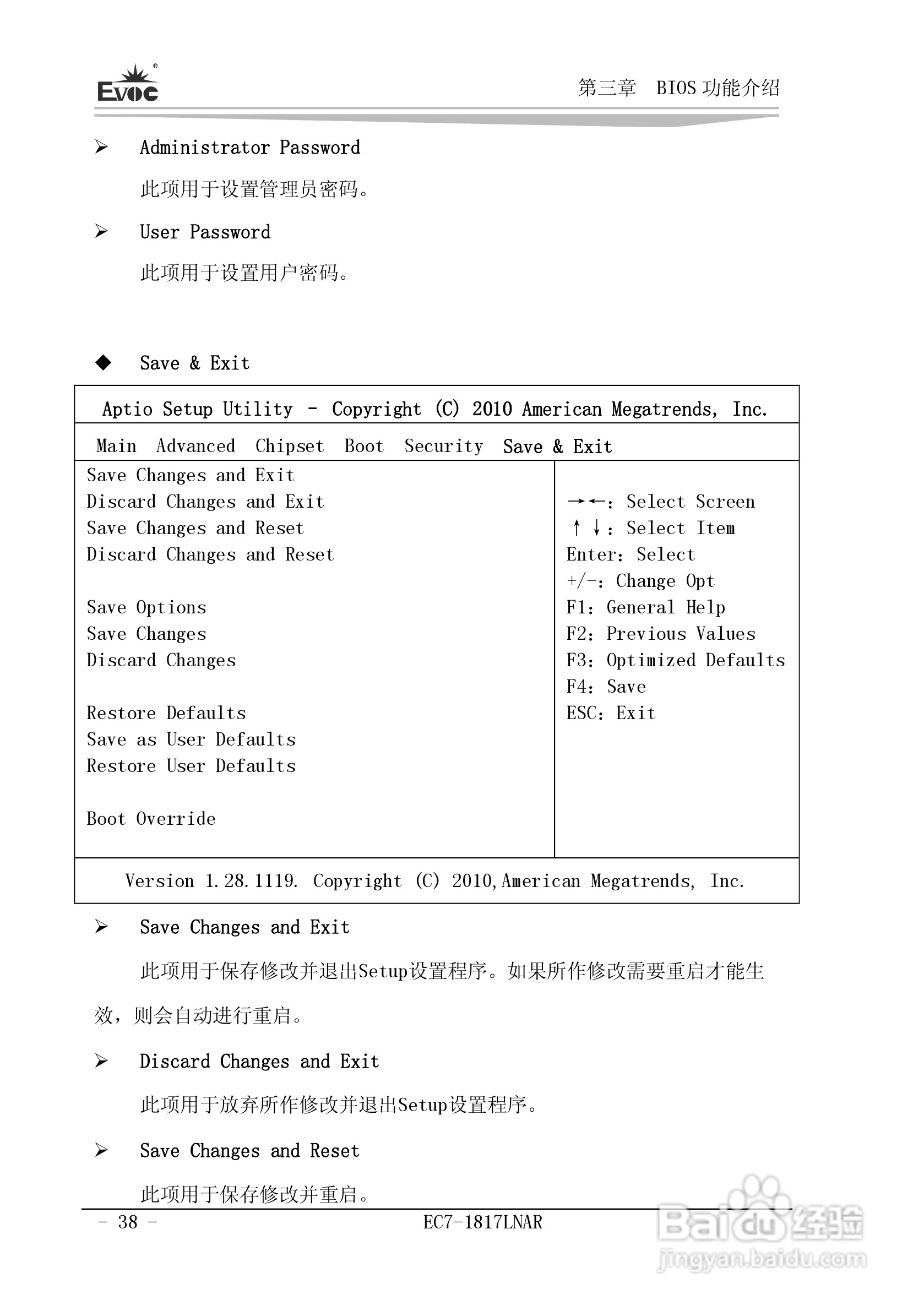 研祥Mini-ITX主板EC7-1817LNAR说明书:[5]