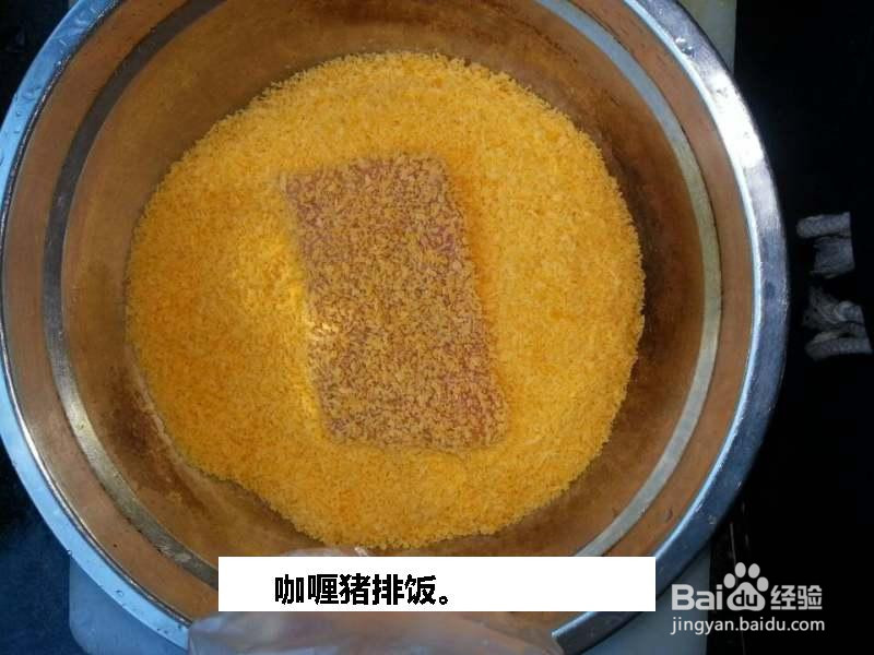 咖喱猪排饭。的做法