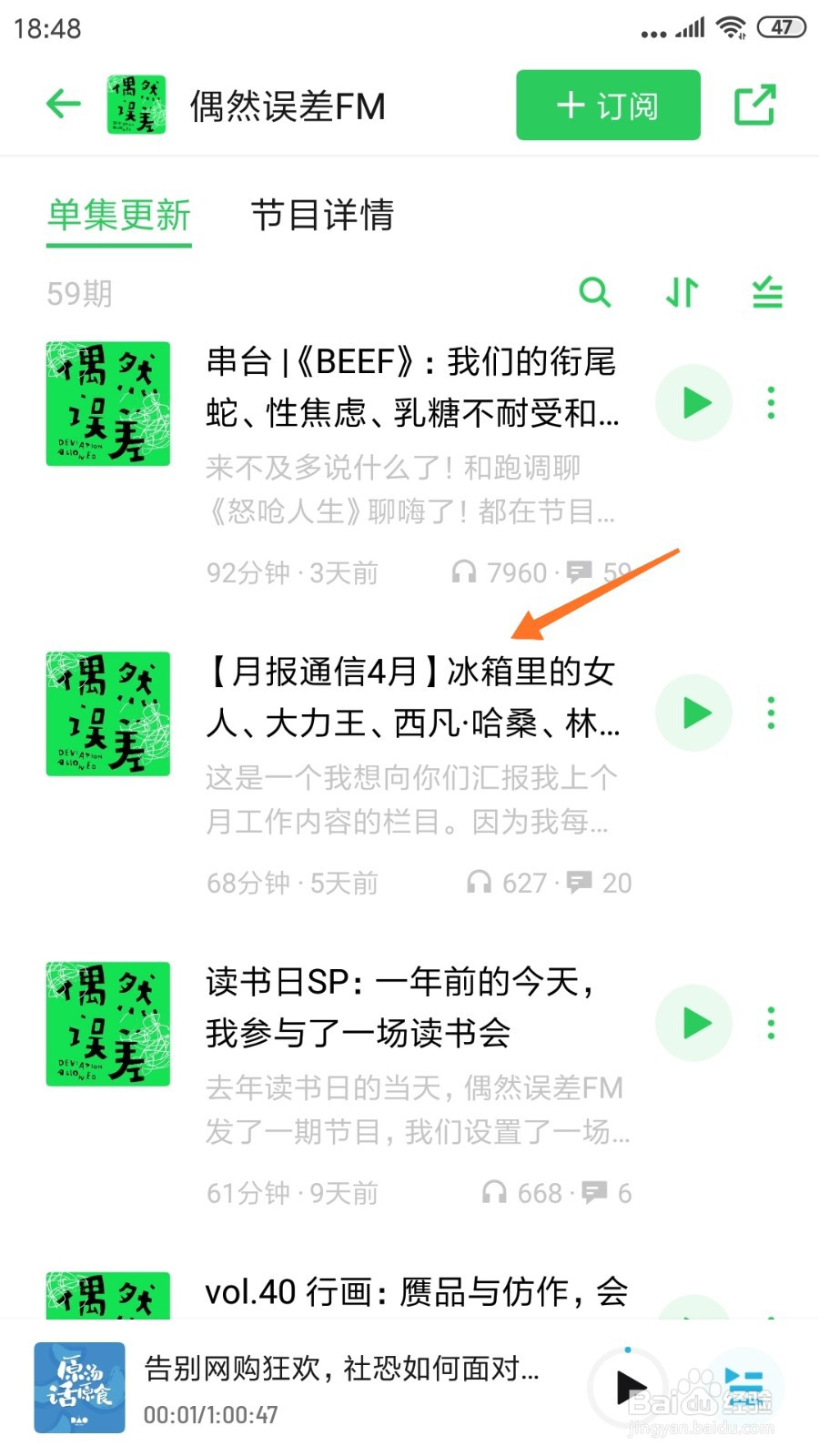 小宇宙中怎么查看冰箱里的女人