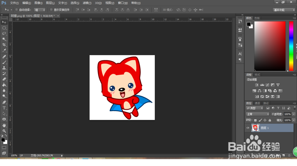 photoshop技巧——抠图