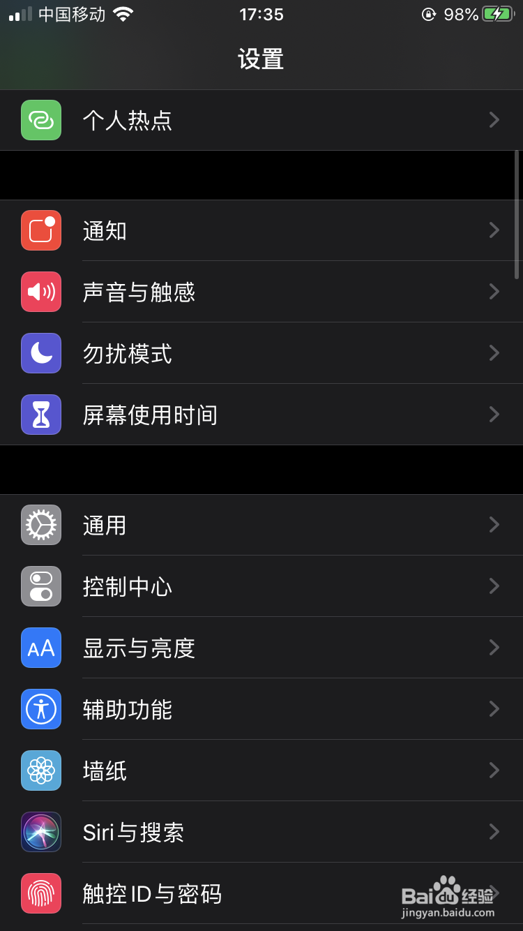 ios13怎么开来电闪光灯
