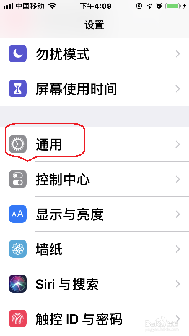 苹果手机IOS12“OTA在线升级”iOS12.0.1教程