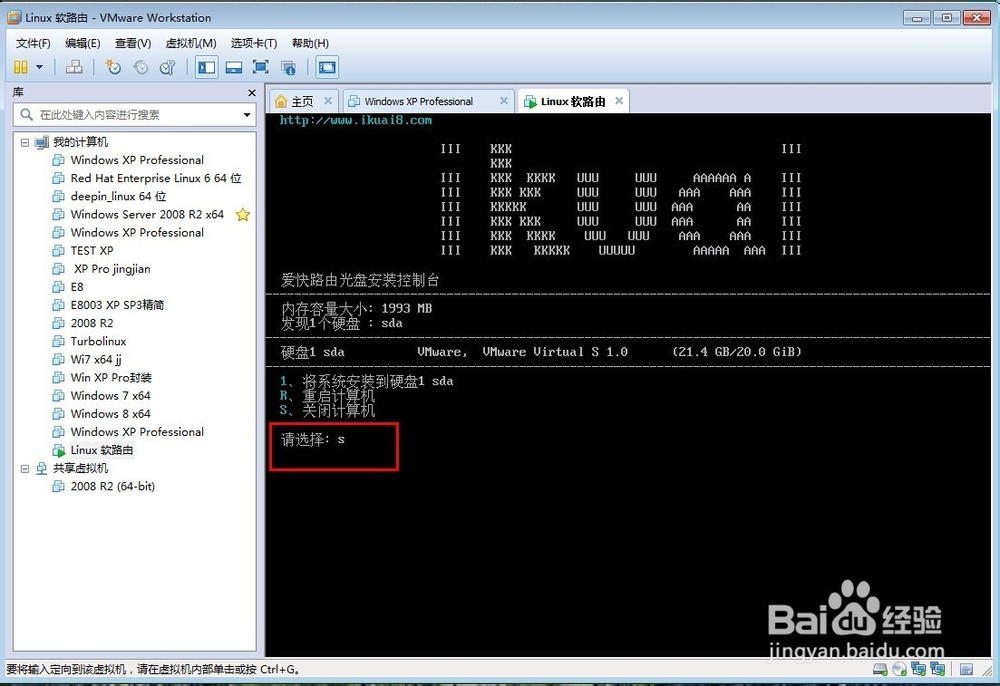 在VMware虚拟机中安装软路由(软路由安装方法)