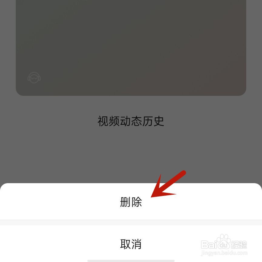 微信如何删除历史状态