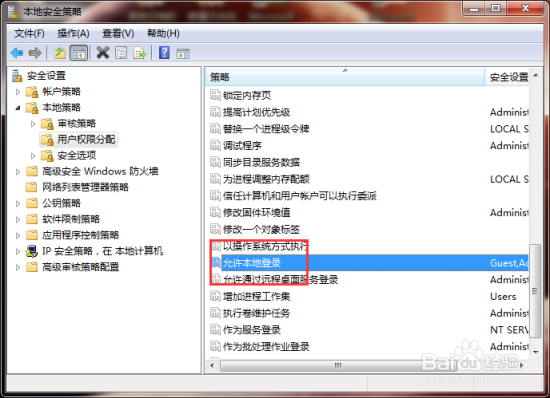 windows7系统多用户登录怎样屏蔽