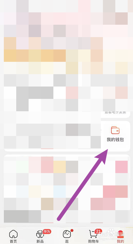 刚开通白条500怎么能提出来