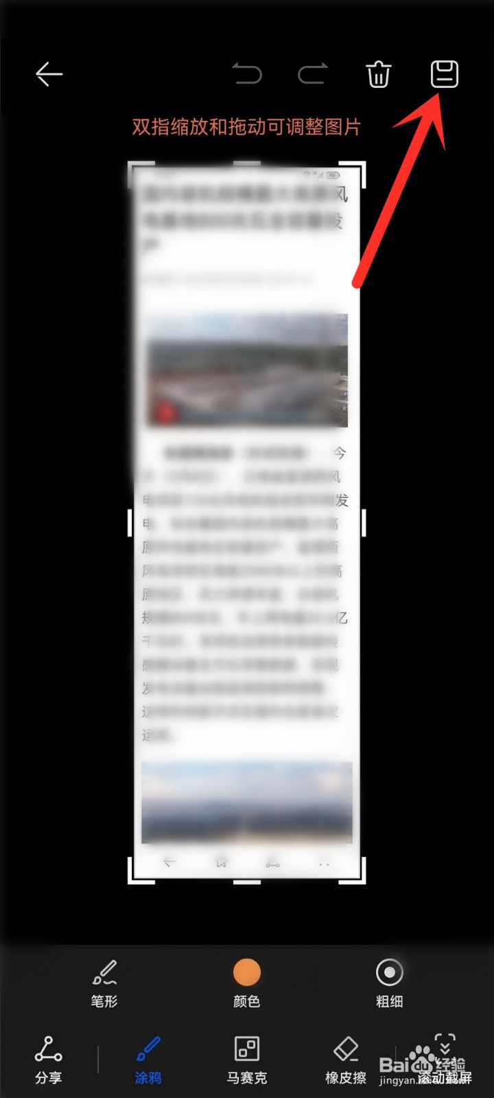 华为手机滚动截屏快捷键怎么设置