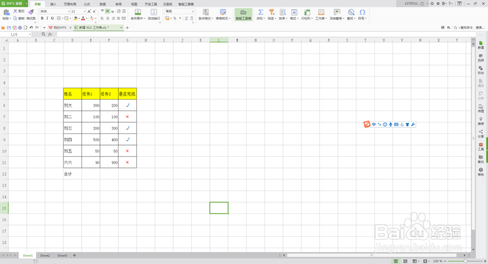 2018Excel表格中1秒快速求和不用公式快速求和