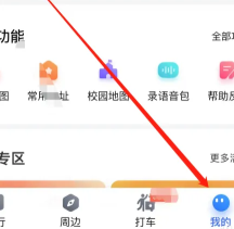 百度地图APP怎么找到道路救援？