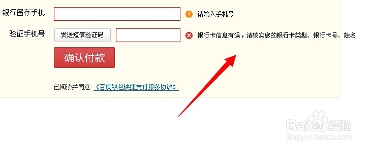 参加百度看世界杯猜胜负有奖活动赢彩金