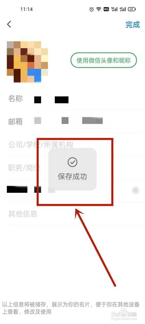 怎么改qq邮箱手机号
