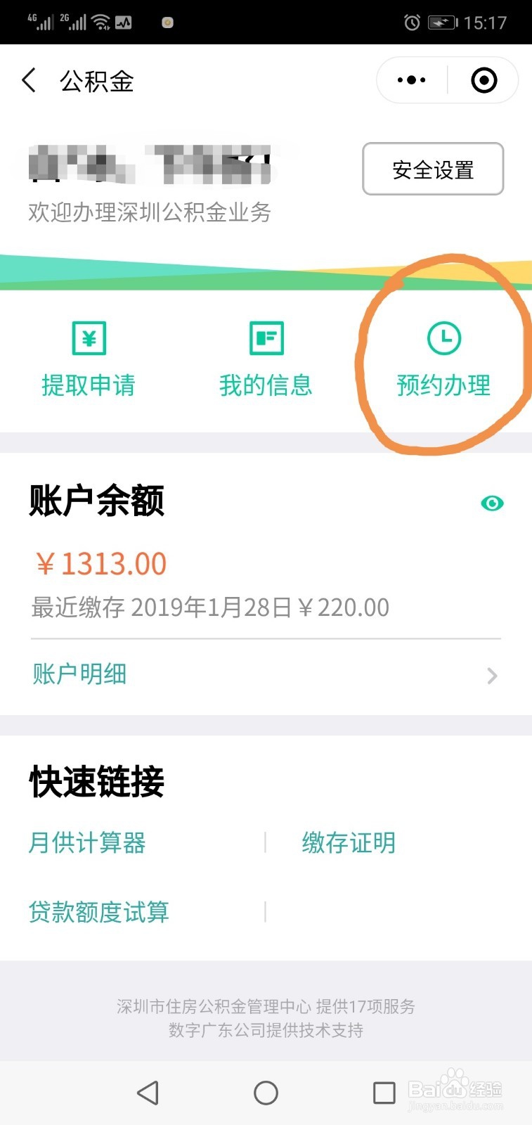 非深户停缴社保三个月以上全额提取住房公积金