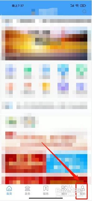 莘县融媒app如何提交意见反馈