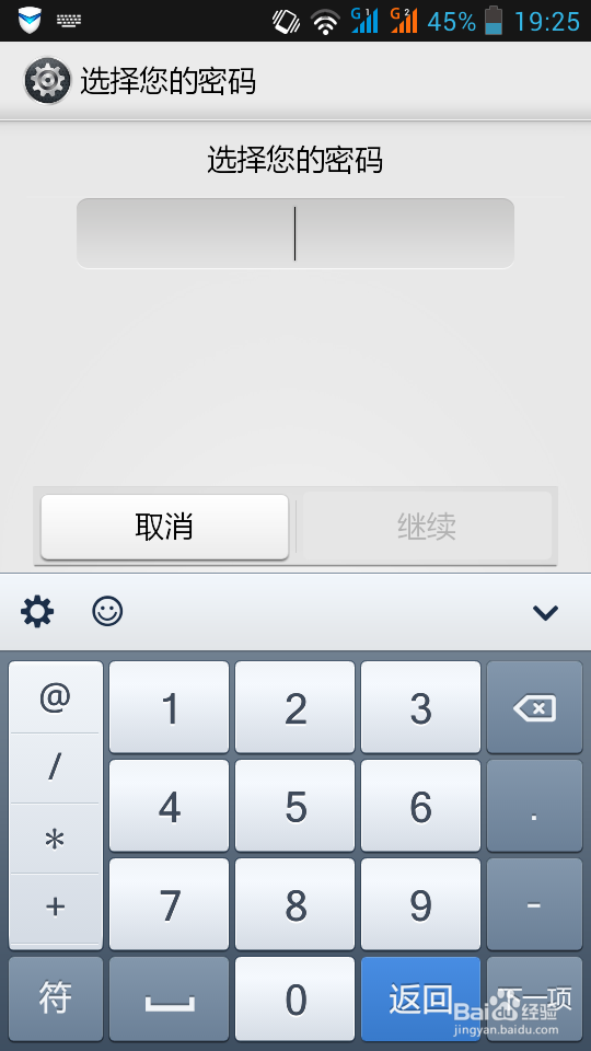 联想 手机加锁保护隐私