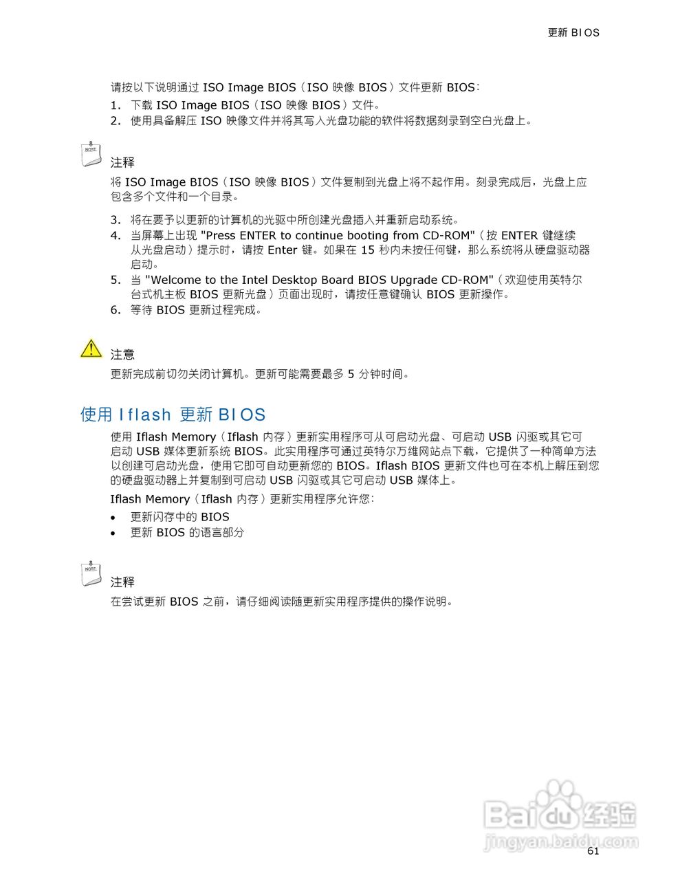 英特尔D946GZAB型主板说明书:[7]