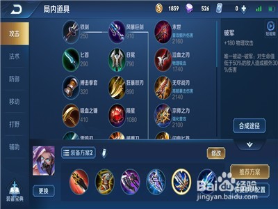 王者荣耀兰陵王大招怎么提高二技能伤害