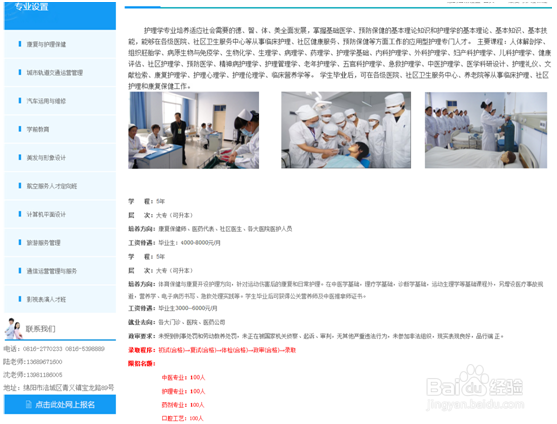 报考绵阳理工学校康复与护理保健专业注意事项
