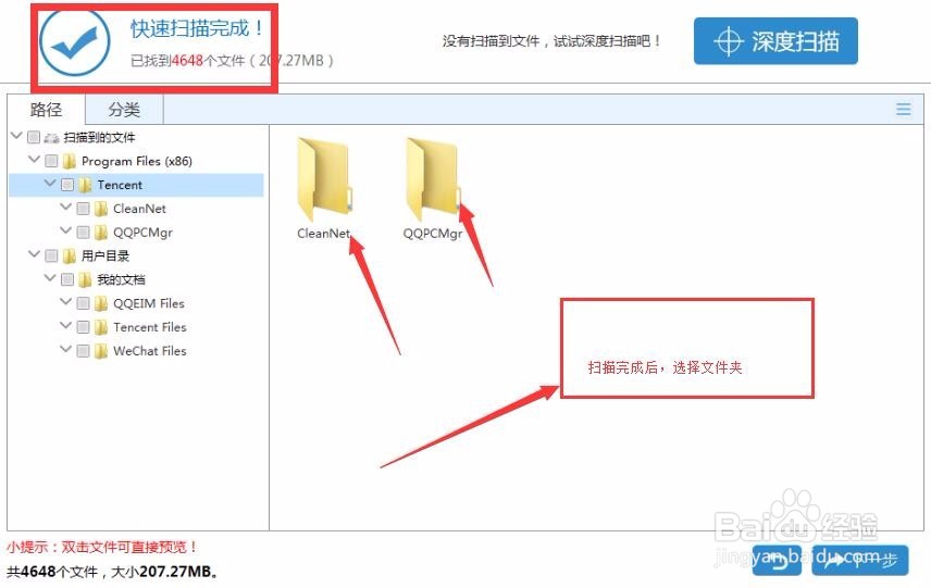 魅族MX6手机中被删除的文件如何找回