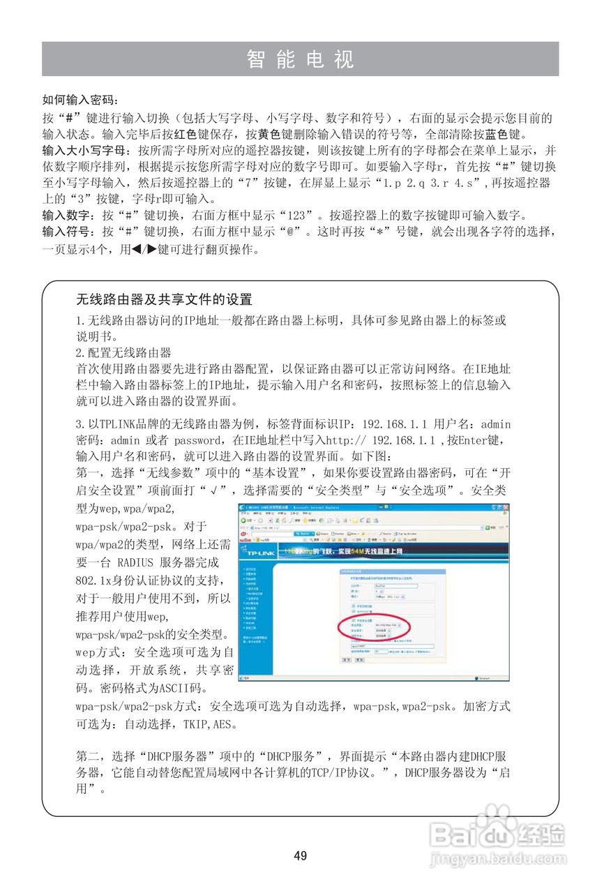 海信LED46T39AK液晶彩电使用说明书:[6]