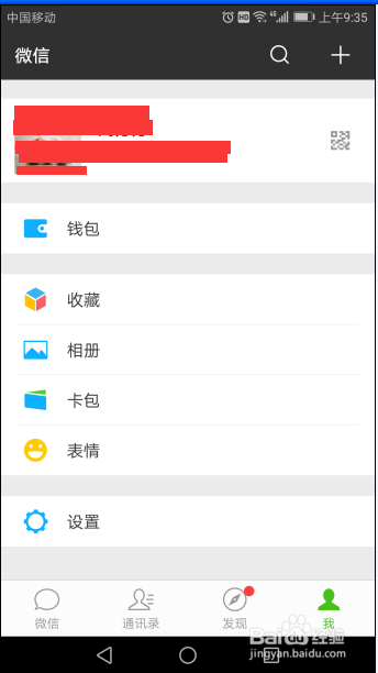 微信怎么用赠送亲属卡