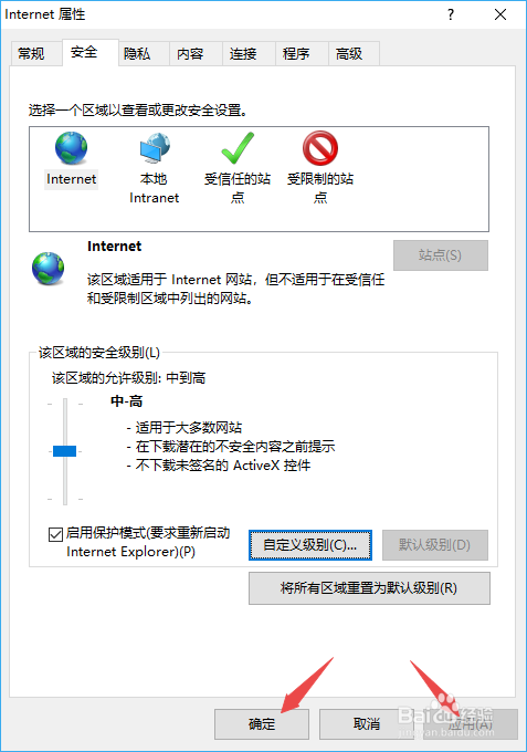 网页弹出阻止使用ActiveX控件怎么办