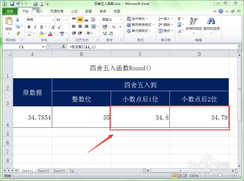 Excel中四舍五入函数round 的使用方法 百度经验 Excel中四舍五入函数round 的使用方法 百度经验