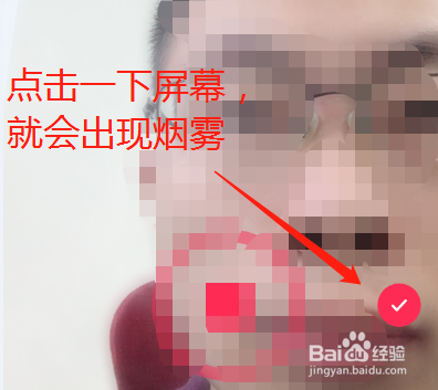 抖音烟雾特效怎么拍 抖音烟雾特效视频怎么制作