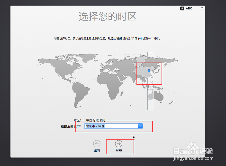 vmware12虚拟机下安装mac os 系统手把手全过程