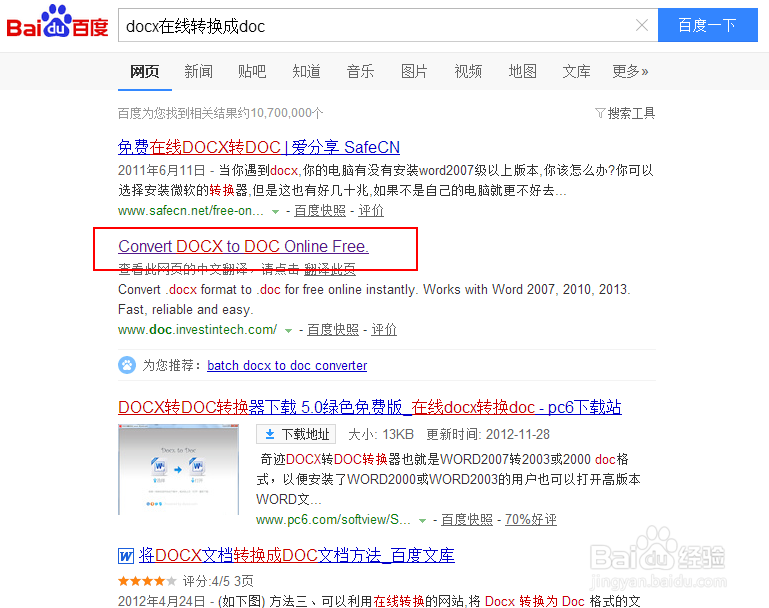 打开docx后缀文档的方法。