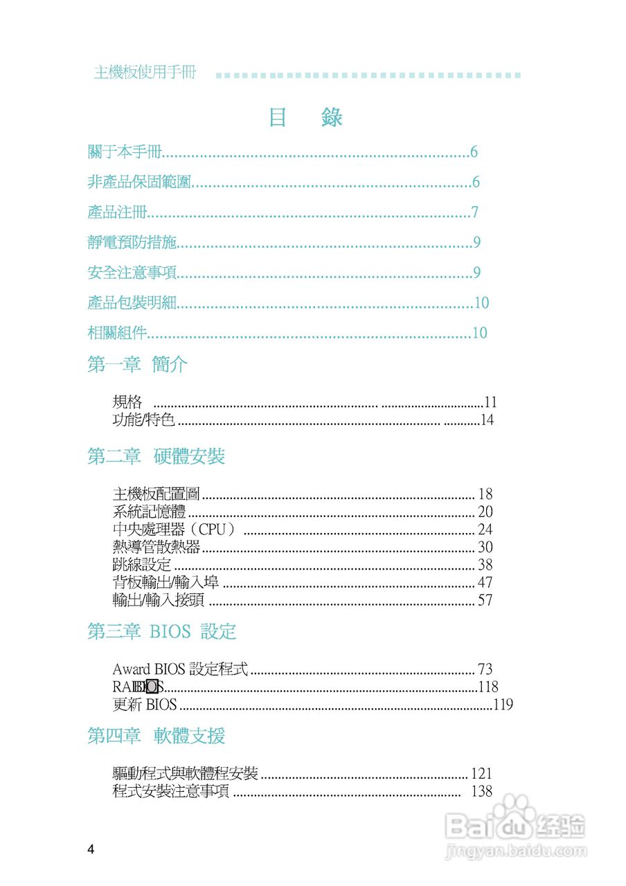 友通LANPARTY UT P35-T2R型主板说明书:[1]