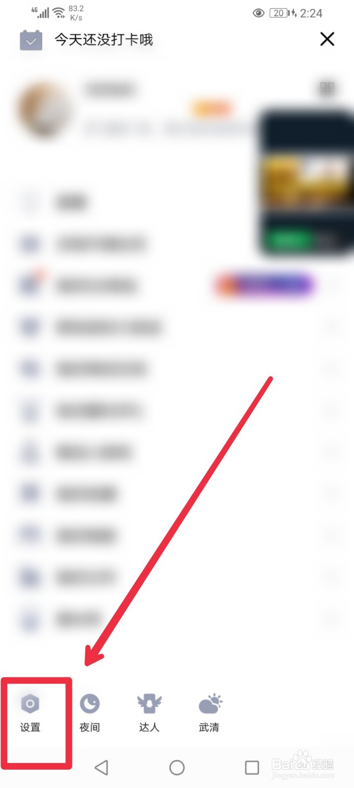 QQ空间怎么设置仅自己可见?