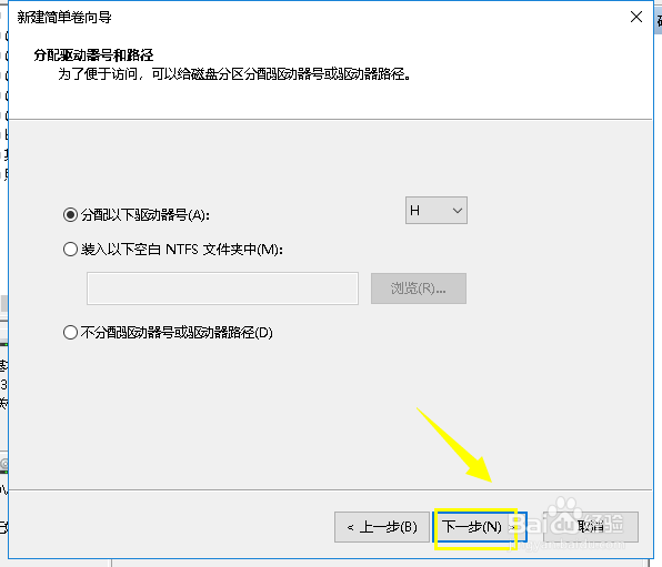 windows自带的分盘工具分盘