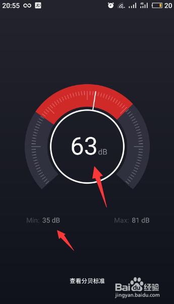 用魅族手机分贝测试仪 怎样检测身边的噪音大小