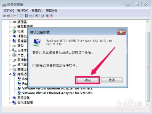 Win7网络图标上有个红叉，但又可以正常上网