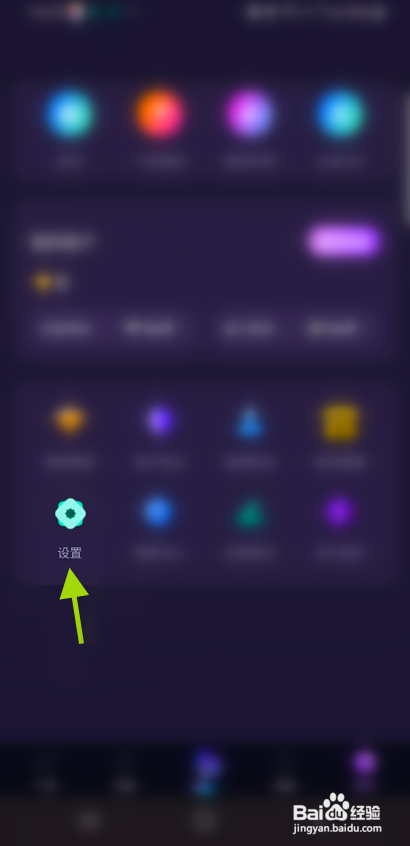 鸣音语音如何隐藏在线状态