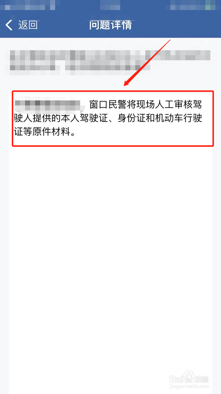 去车管所处理违章需要身份证吗