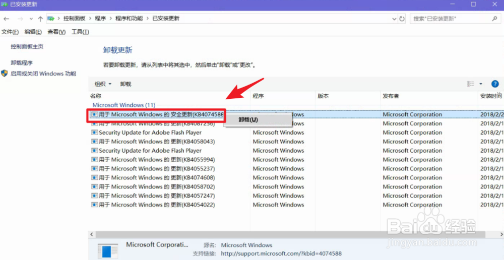 Win10更新后导致鼠标和键盘不能用怎么办?