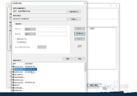 Win10系统域用户注册表如何编辑
