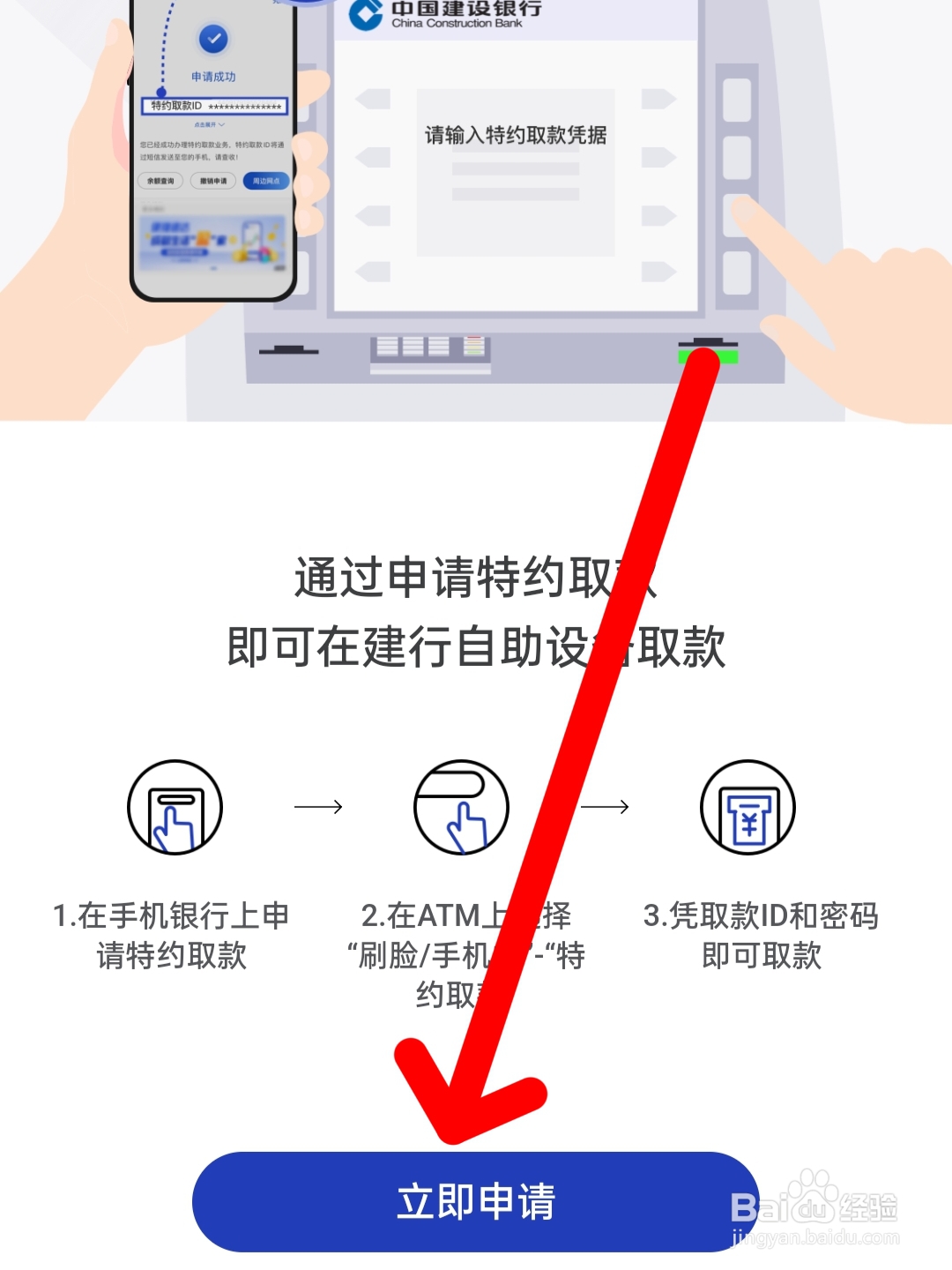 怎么取钱怎么用取款机