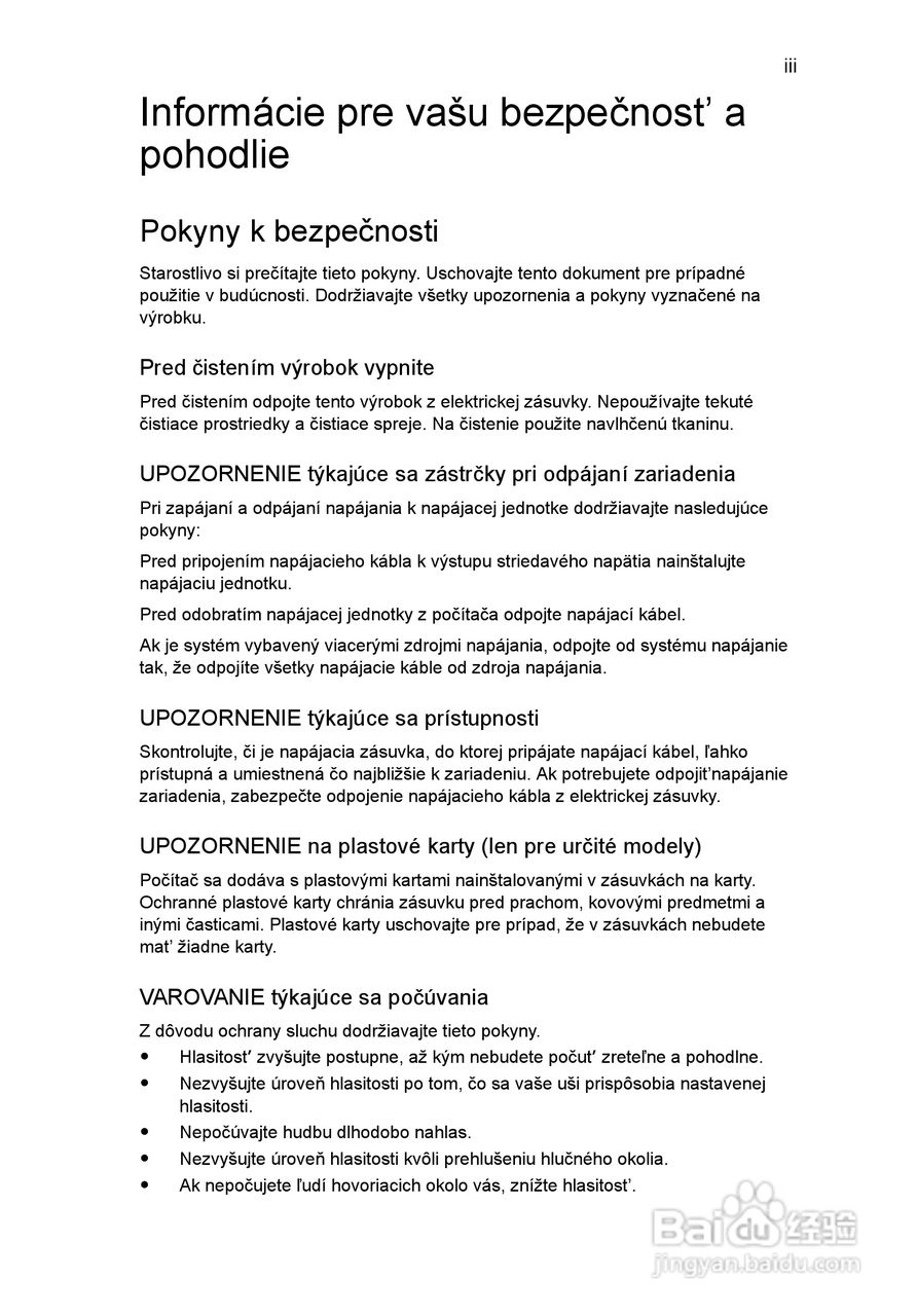 ACER宏基Aspire 5741ZG笔记本说明书:[116]